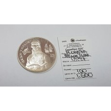 Серебряная монета 15.97г